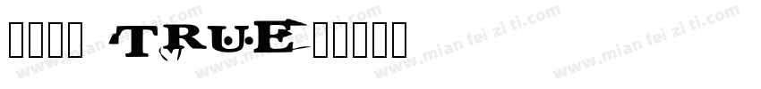 黑体常规 true字体转换